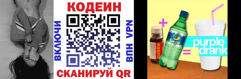 Кодеин Purple Drank  наркотики  Норильск 