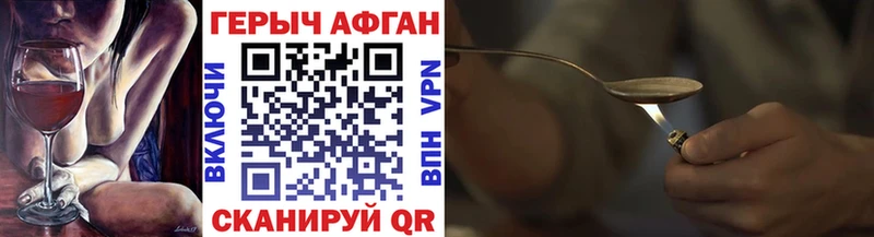 kraken ссылки  Норильск  ГЕРОИН афганец 