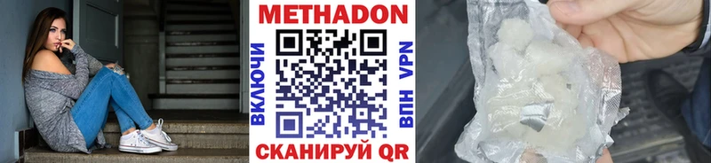 Метадон VHQ  как найти закладки  Норильск 