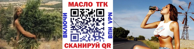 Дистиллят ТГК THC oil хочу наркоту МЕГА ССЫЛКА Норильск